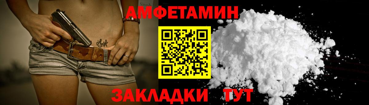 АМФ Premium  мега как войти  Алексин  Вход с VPN  Amphetamine 