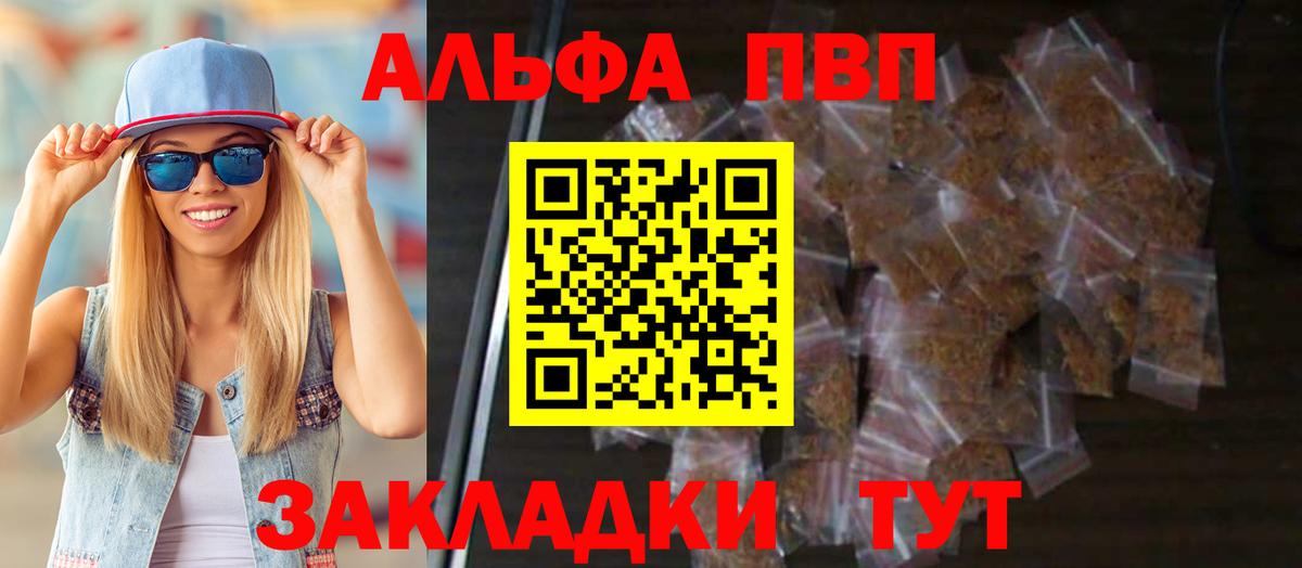 A PVP Crystall Алексин