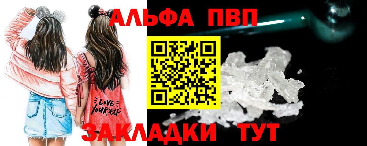 A PVP СК КРИС  Вход с VPN  Alpha-PVP VHQ  Алексин 