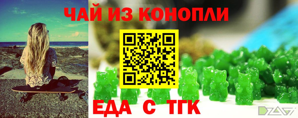 Cannafood конопля  Вход с VPN  Алексин 