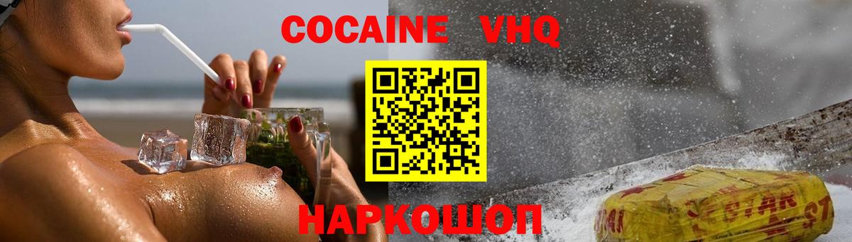 КОКАИН FishScale  Вход с VPN  КОКАИН  Алексин 