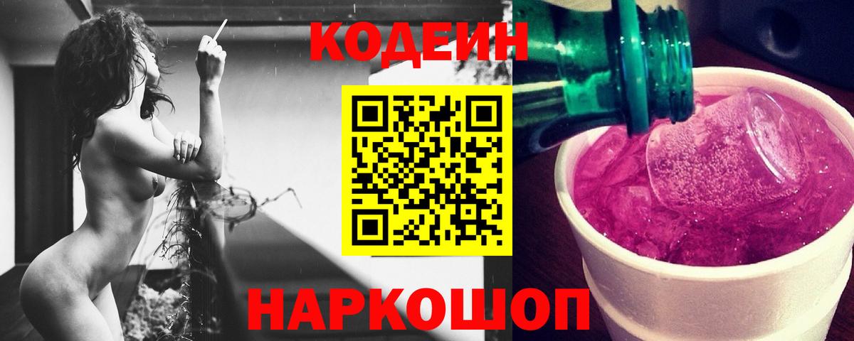Алексин  купить  сайты  Кодеин напиток Lean (лин)  Вход с VPN  Кодеин напиток Lean (лин) 