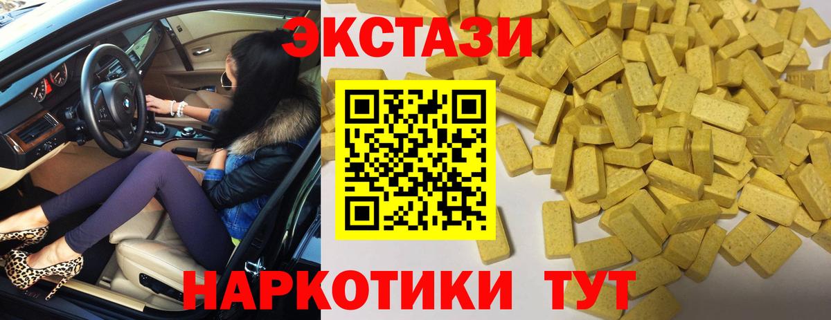 Экстази 250 мг  Вход с VPN  Ecstasy  Экстази ешки  Алексин 