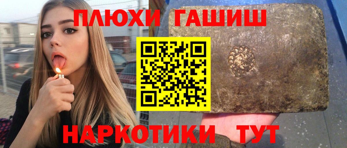 ГАШ  Вход с VPN  Алексин  ГАШ гашик 