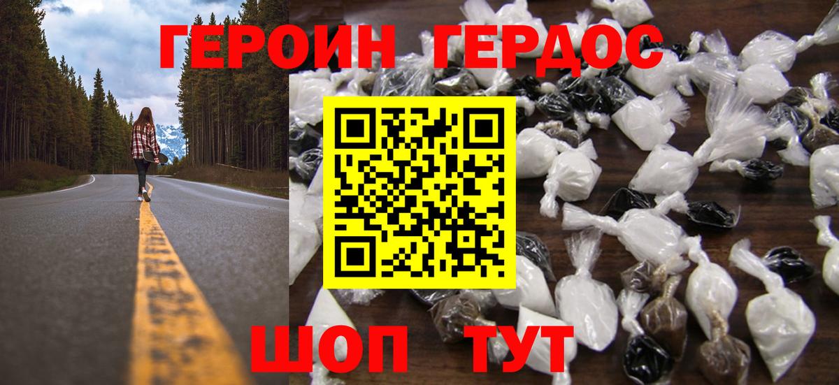 Алексин  Героин хмурый  Вход с VPN 