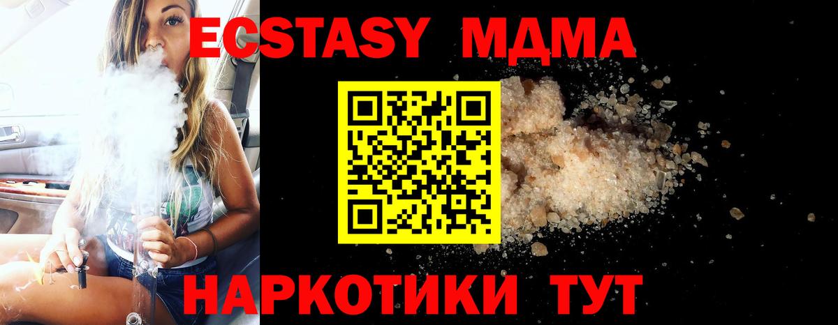 Алексин  MDMA  МДМА кристаллы  Вход с VPN  МДМА молли 
