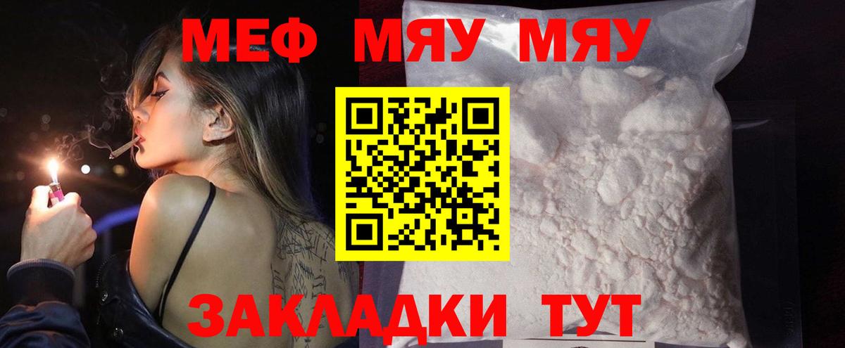 Мефедрон  Алексин