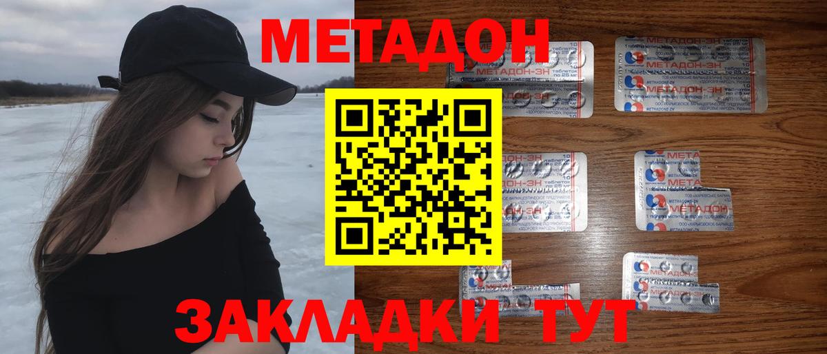 МЕТАДОН VHQ Алексин