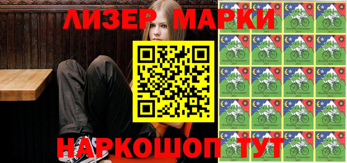 Марки 25I-NBOMe 1500мкг Алексин