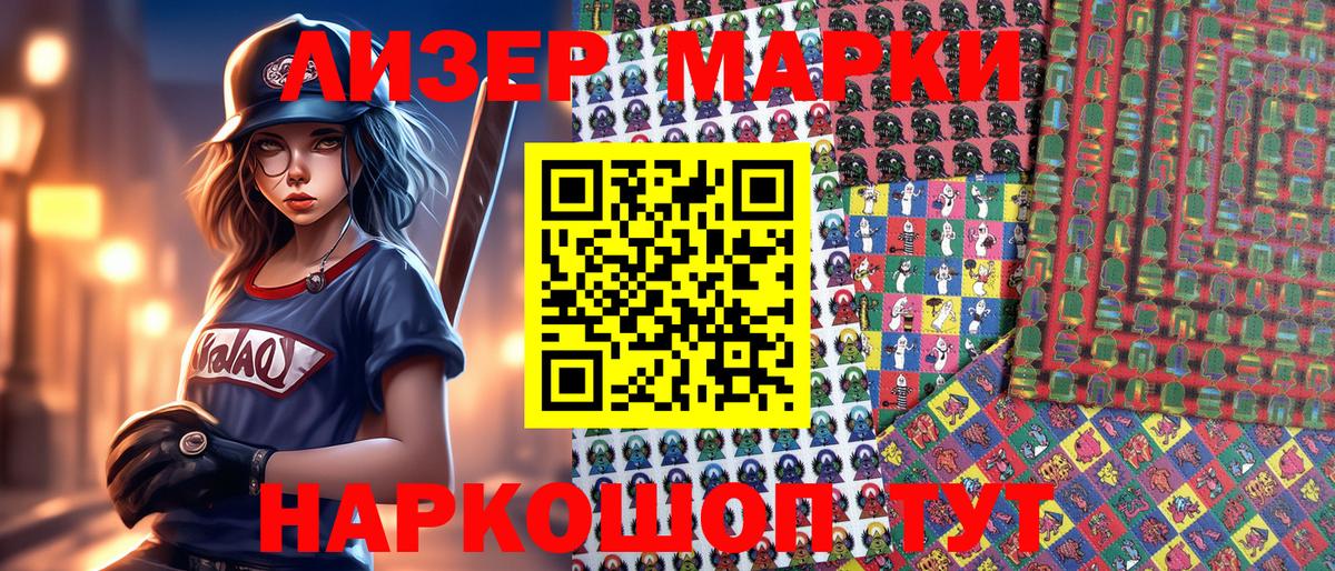 Марки NBOMe 1,5мг  Вход с VPN  Алексин 